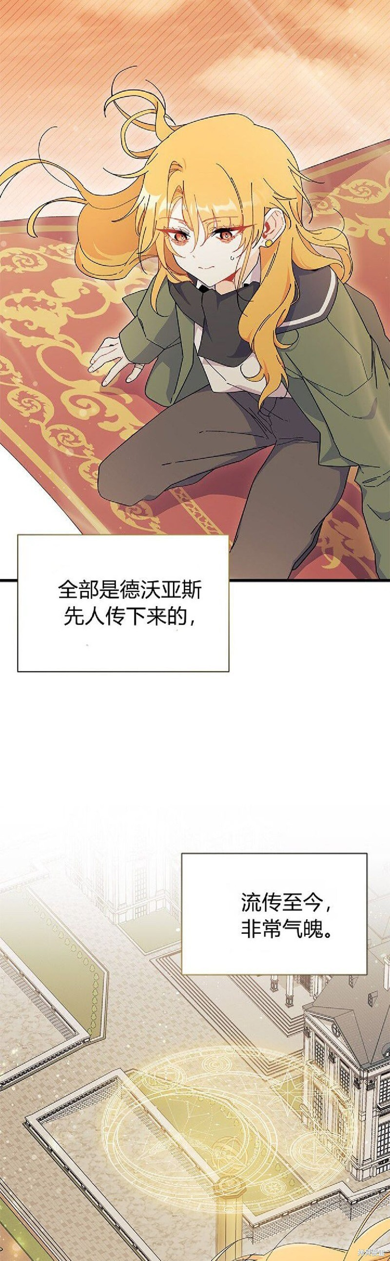 第91话 第13页