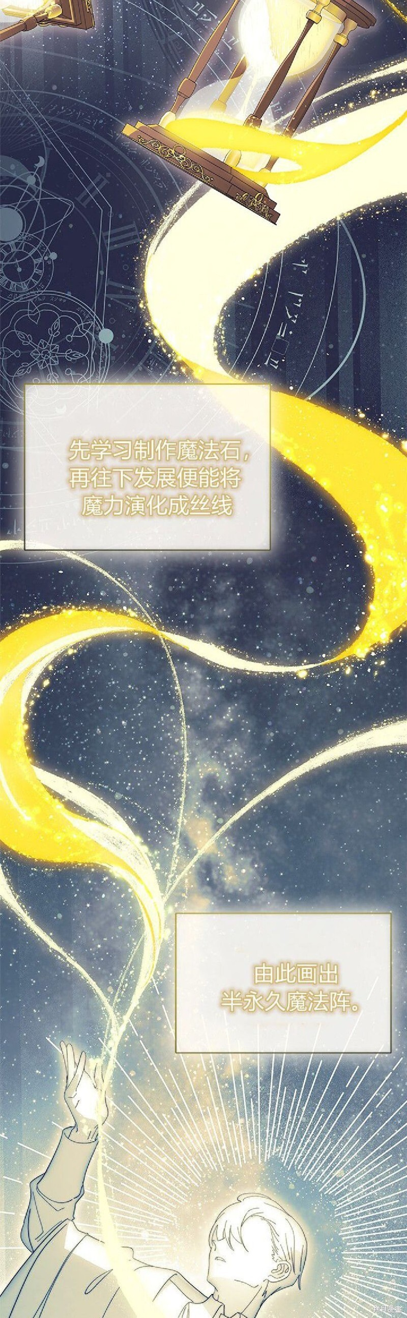 第91话 第15页