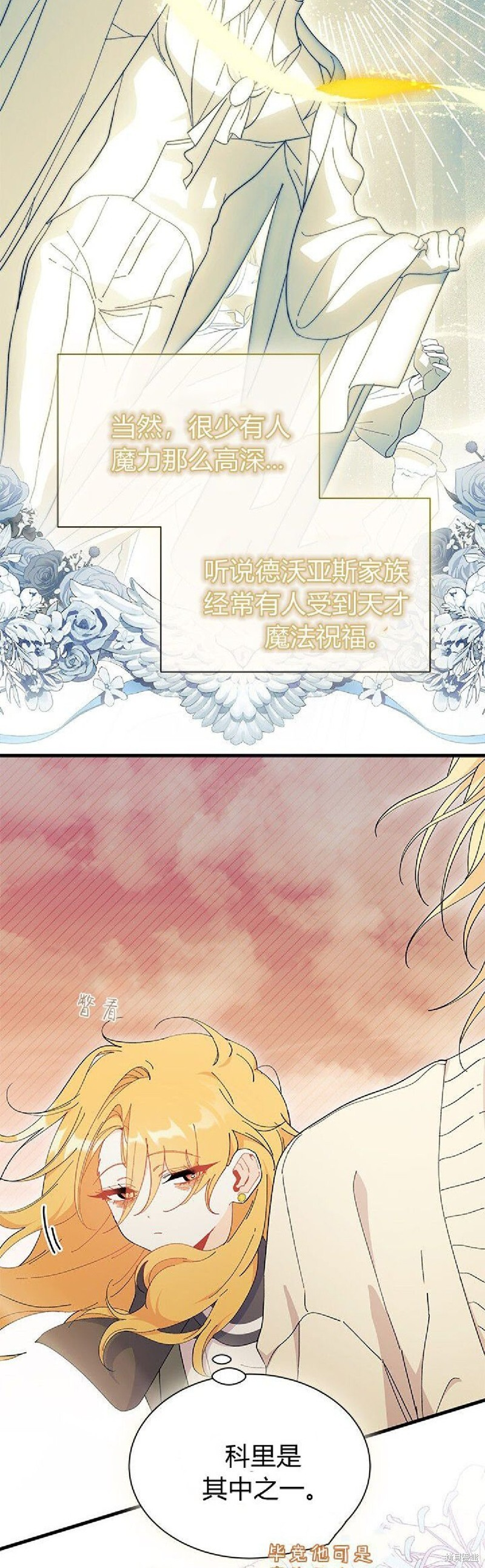 第91话 第16页