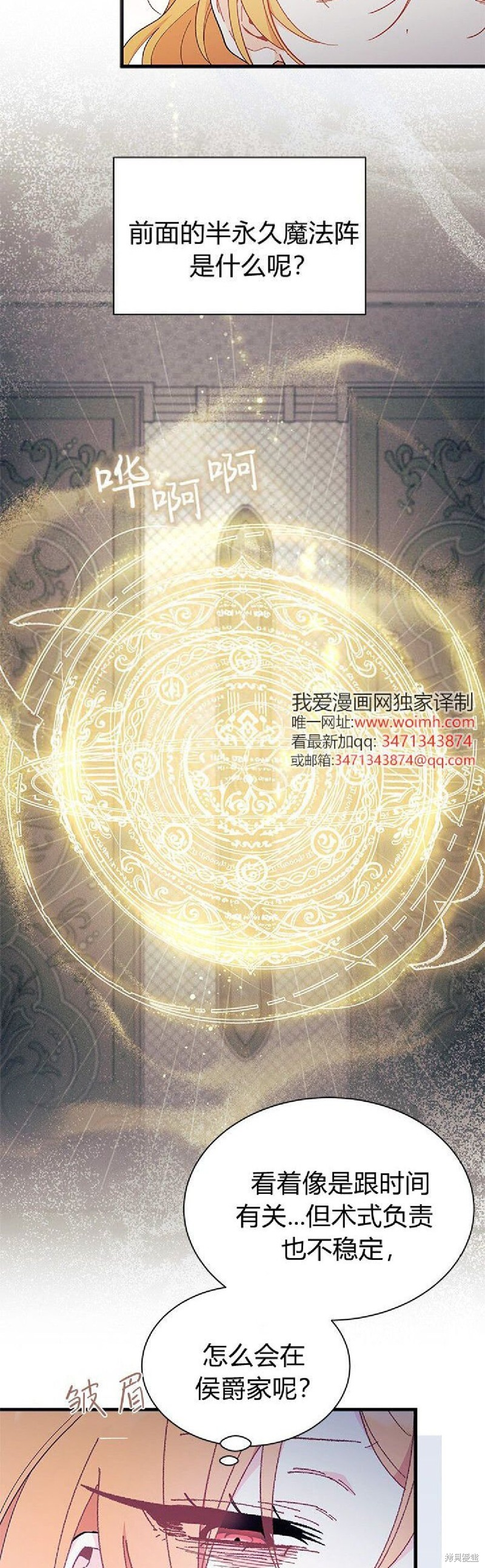 第91话 第18页