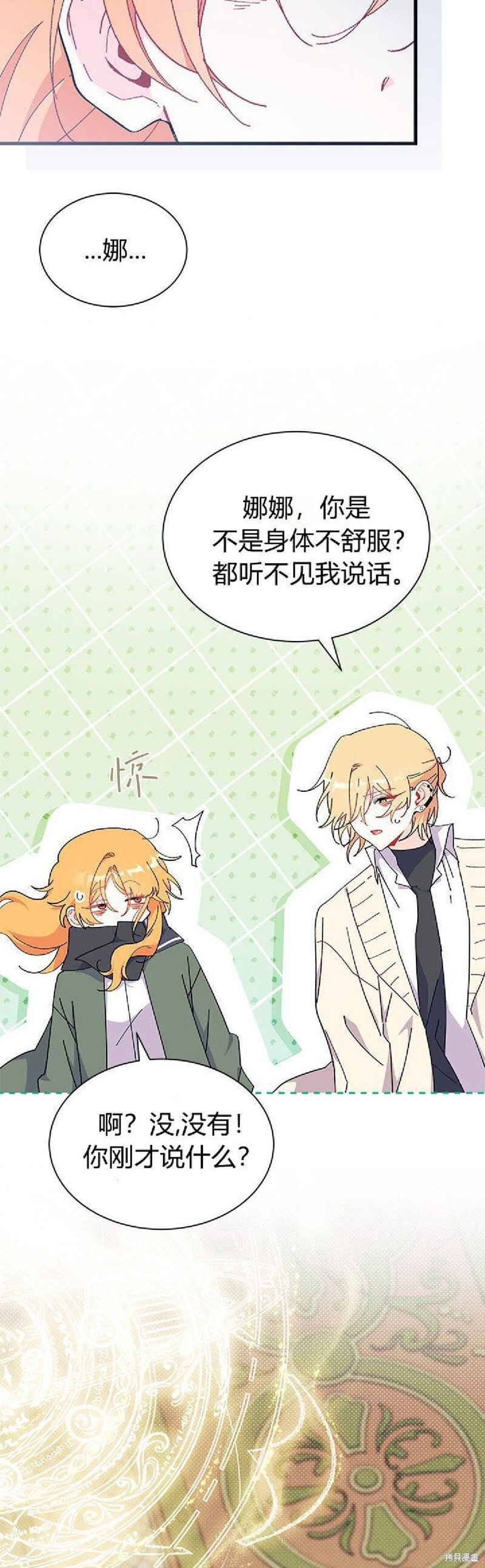 第91话 第19页