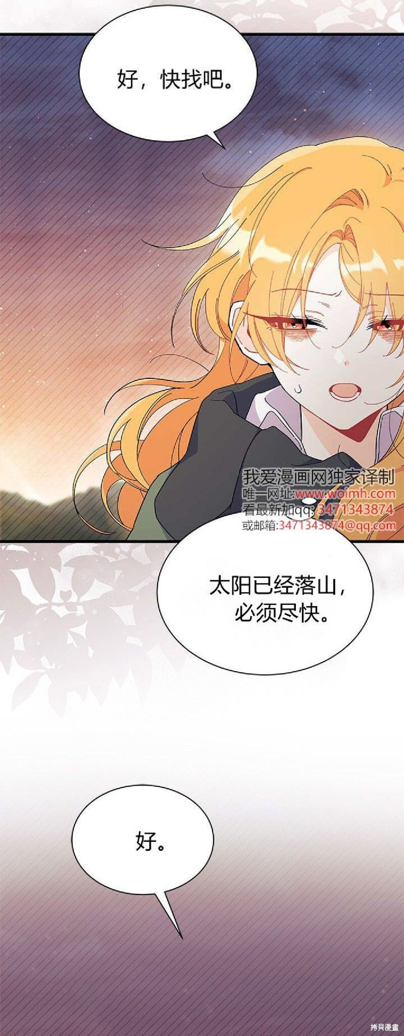 第91话 第21页