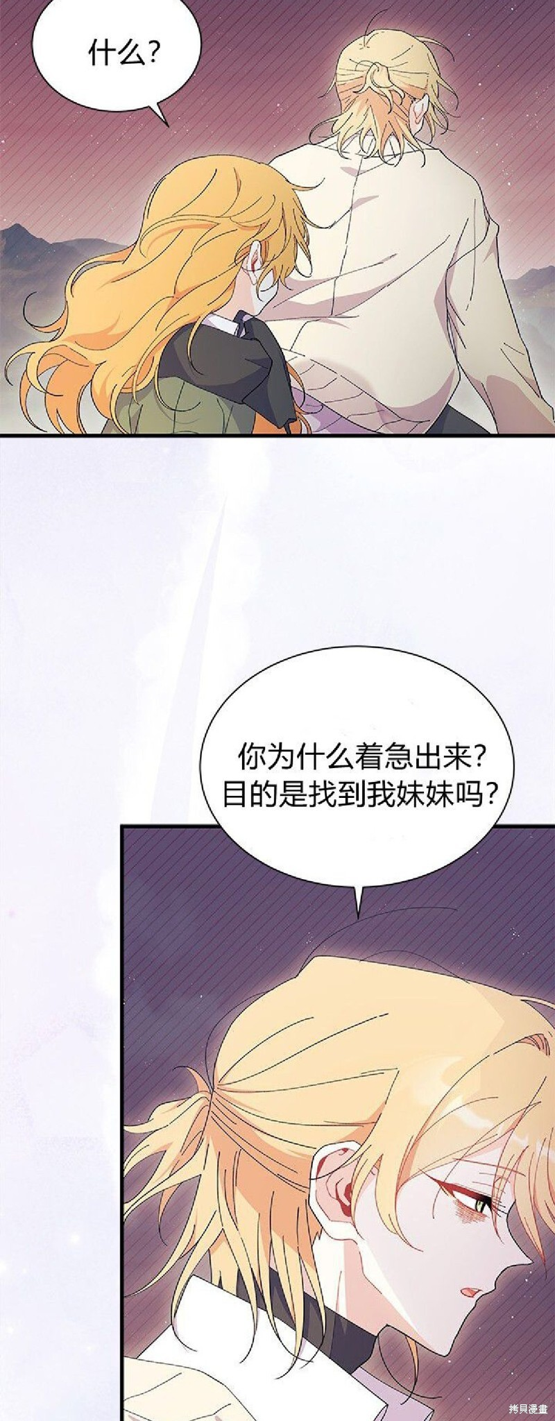 第91话 第23页