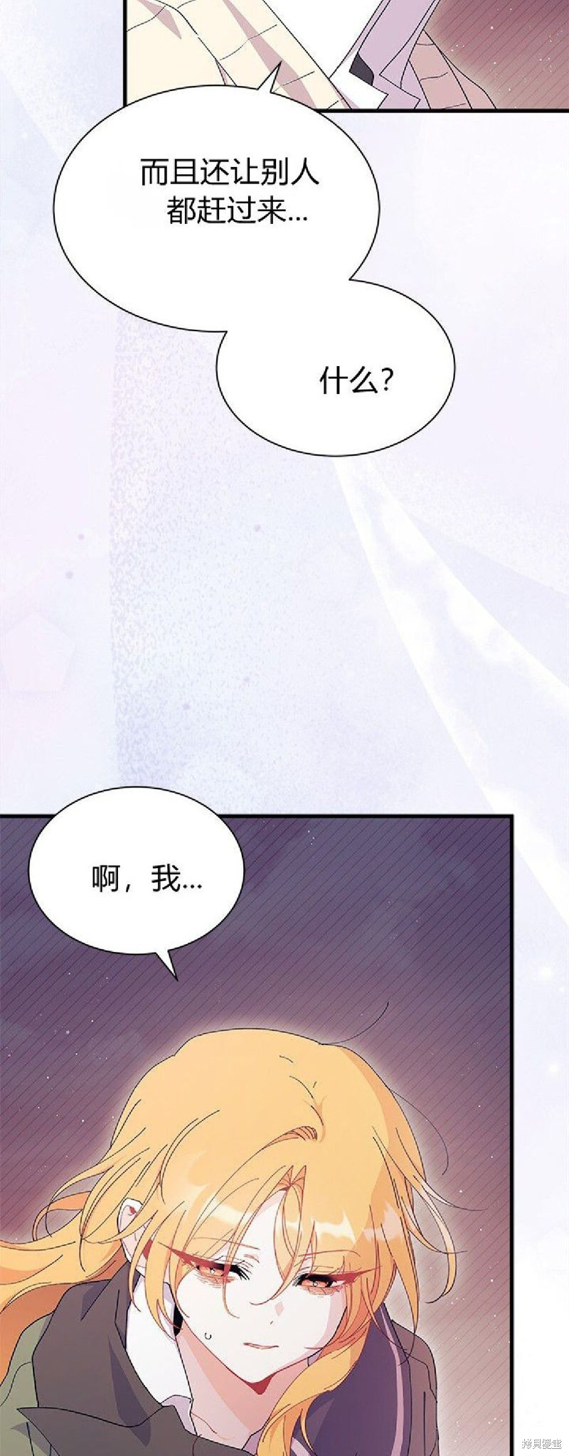 第91话 第24页