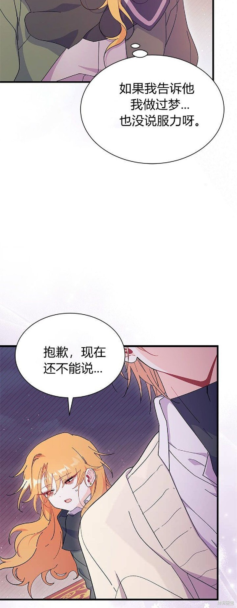 第91话 第25页