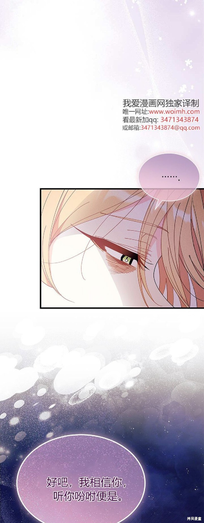 第91话 第26页