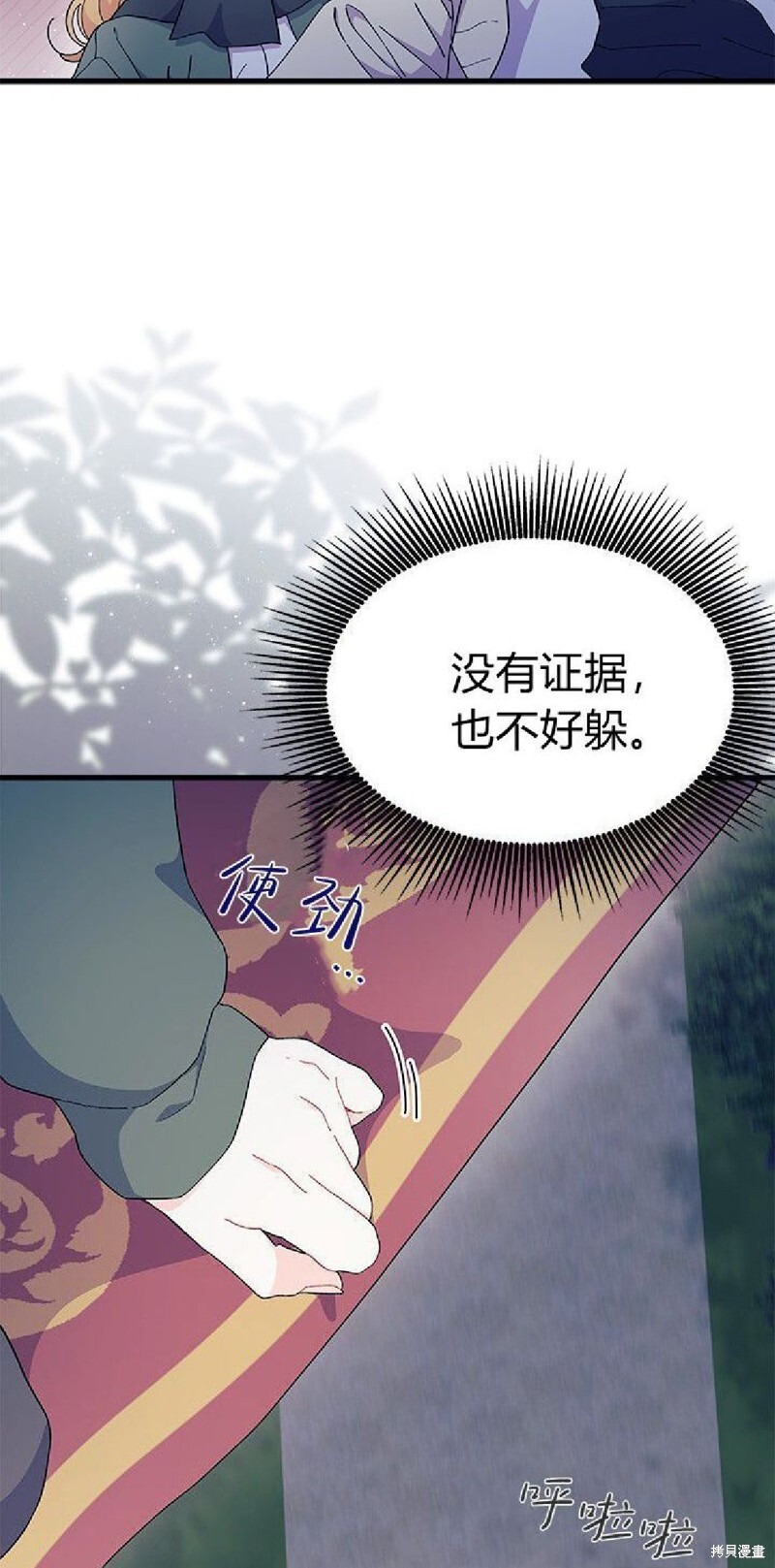 第91话 第32页