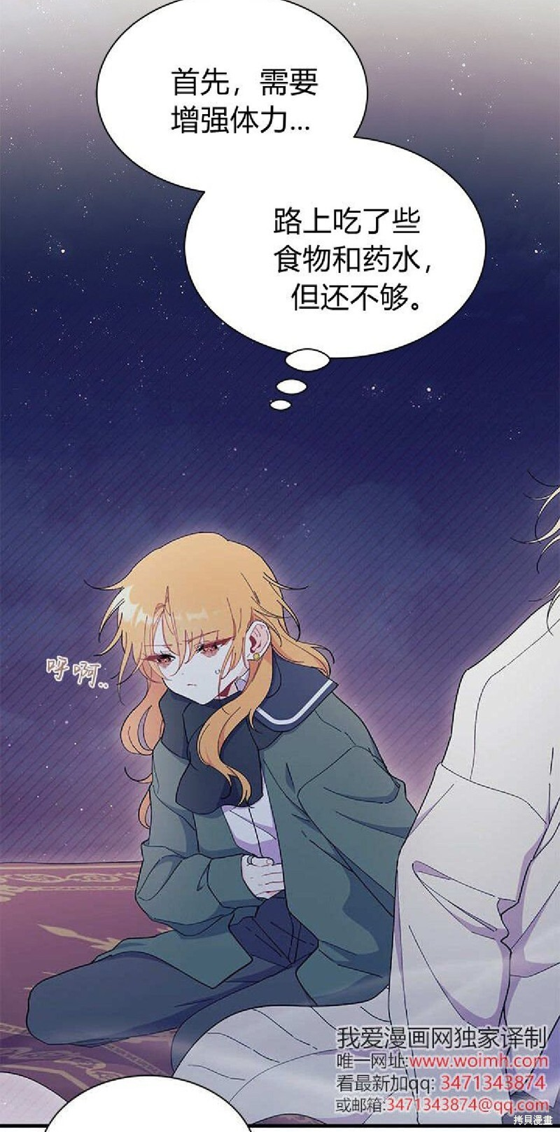 第91话 第34页