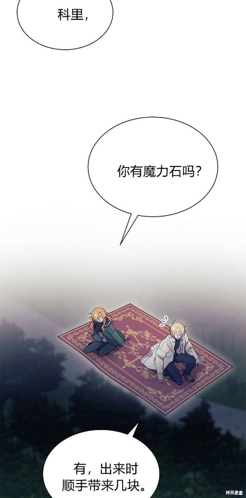 第91话 第35页
