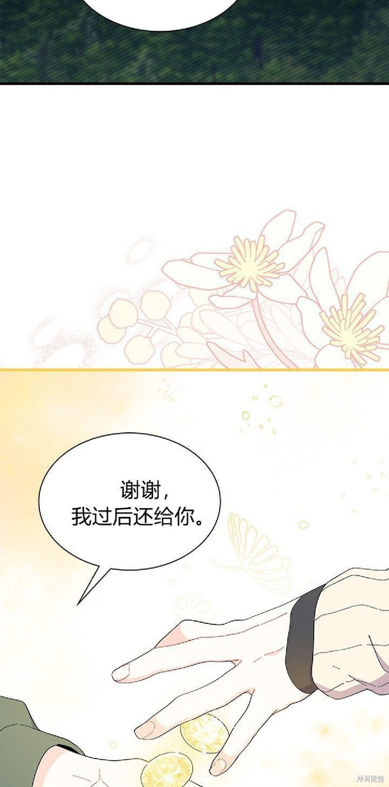 第91话 第36页