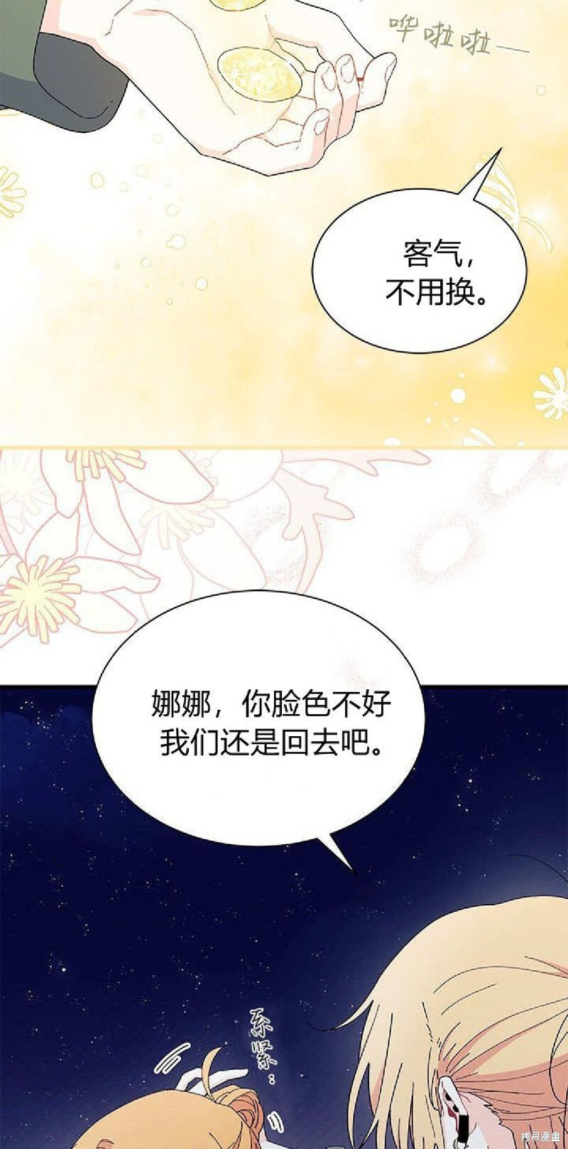 第91话 第37页