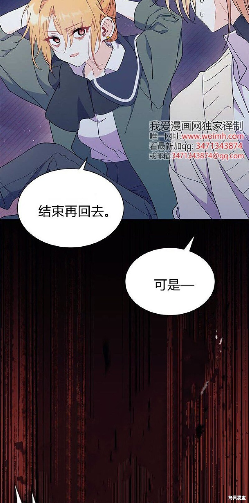 第91话 第38页