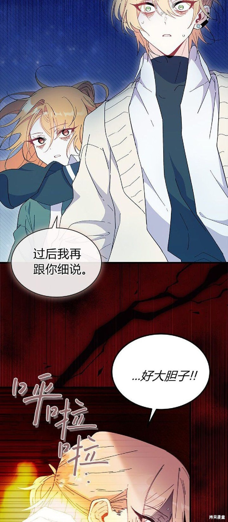 第91话 第44页