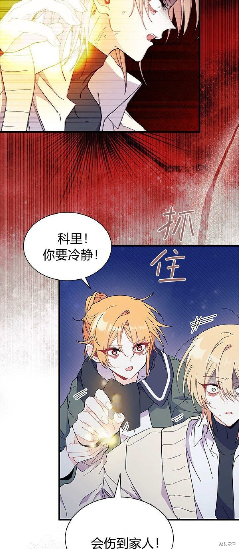 第91话 第45页