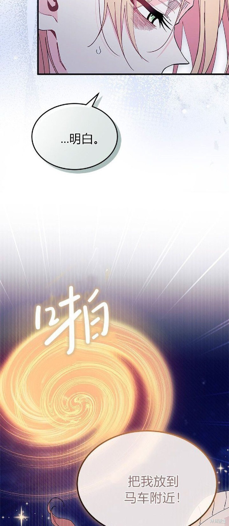 第91话 第47页
