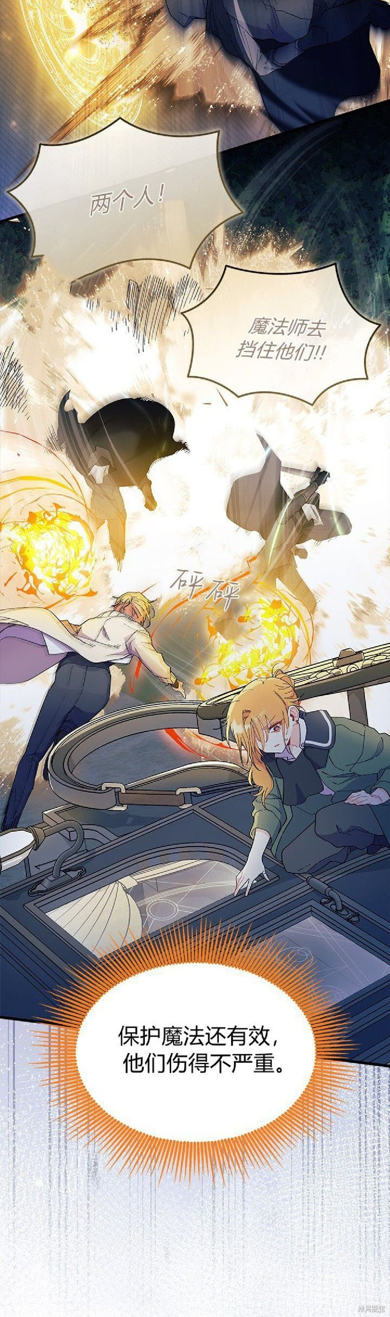 第91话 第53页
