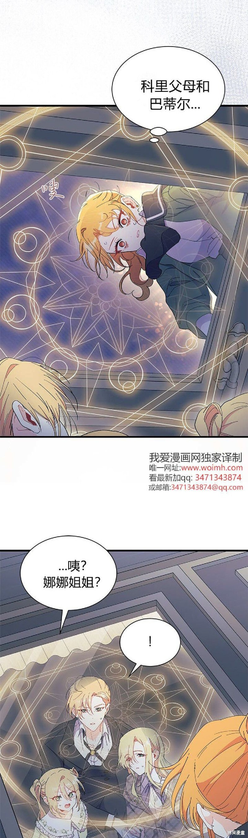 第91话 第54页
