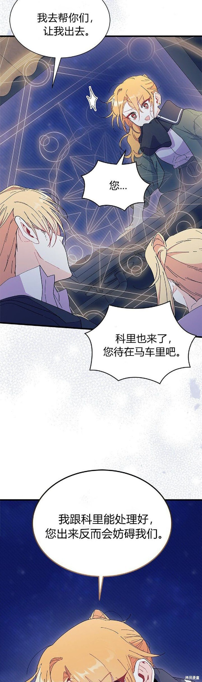 第91话 第56页