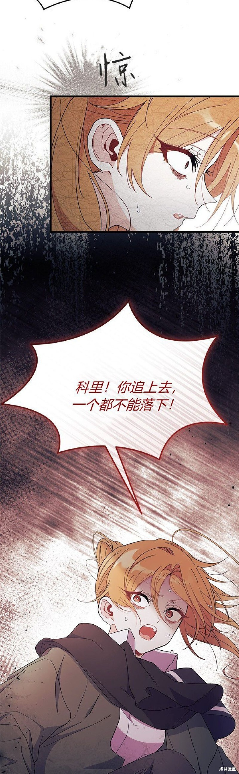 第92话 第2页