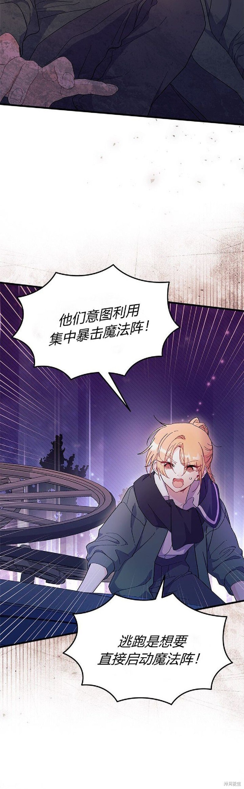 第92话 第3页