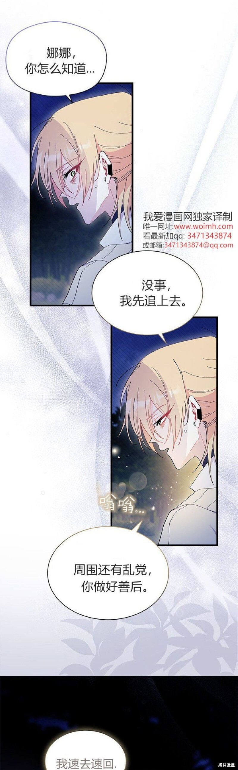 第92话 第4页