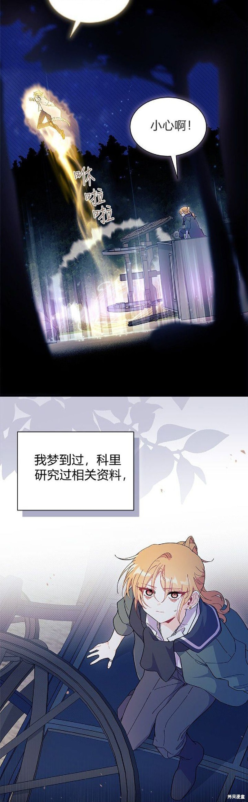 第92话 第5页