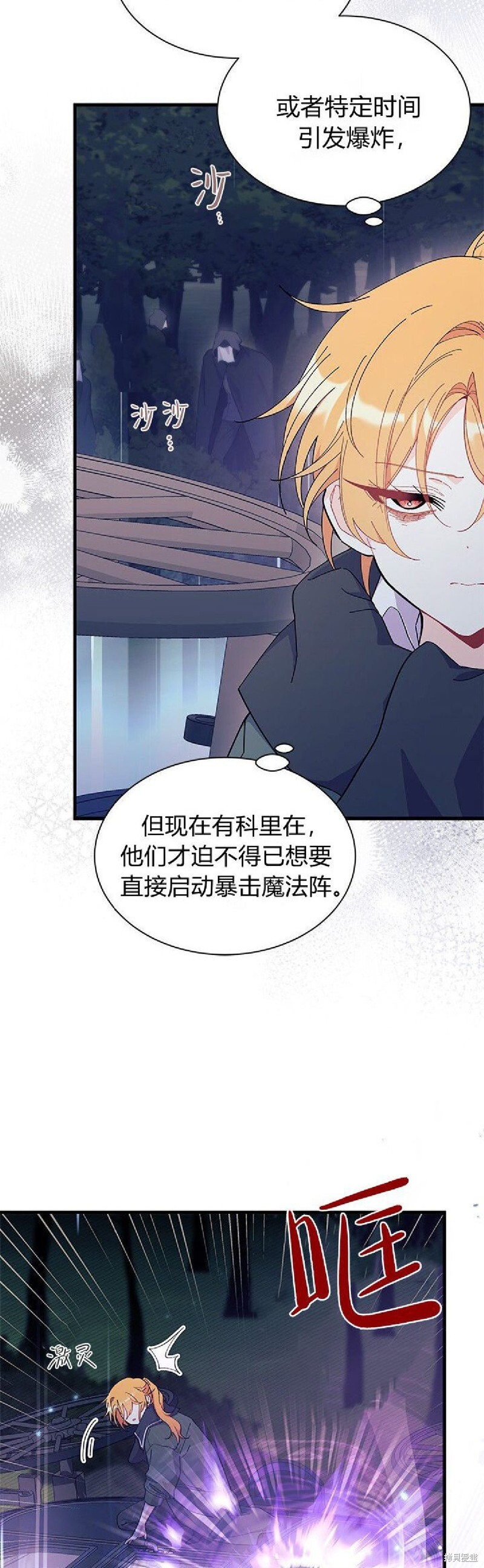 第92话 第7页