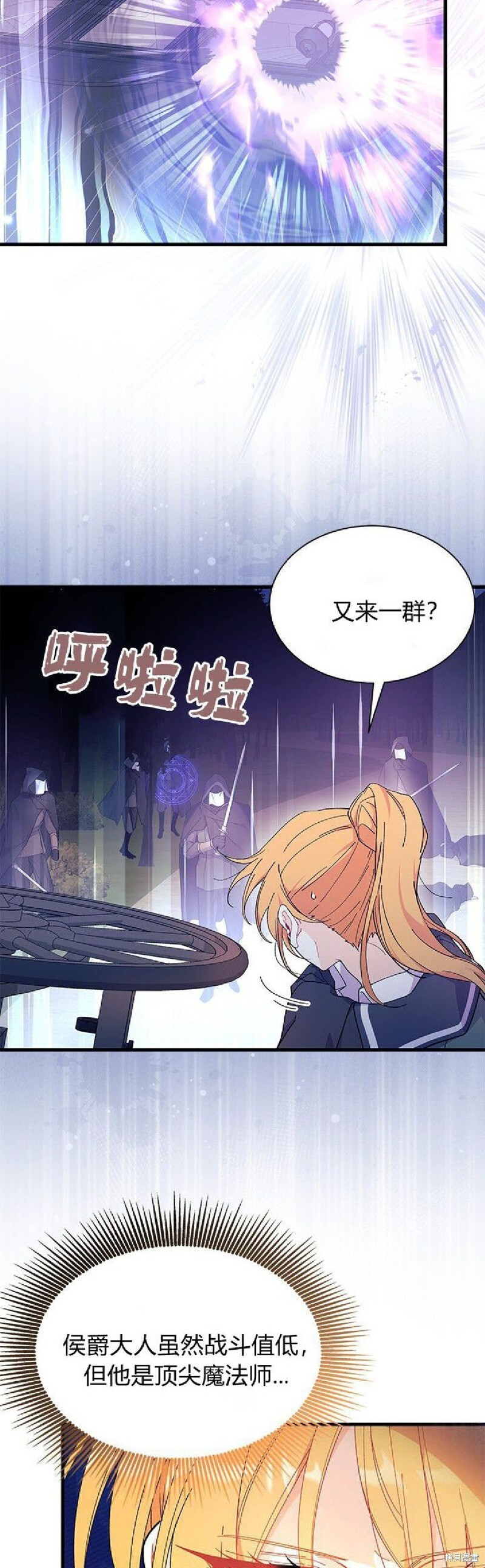第92话 第8页