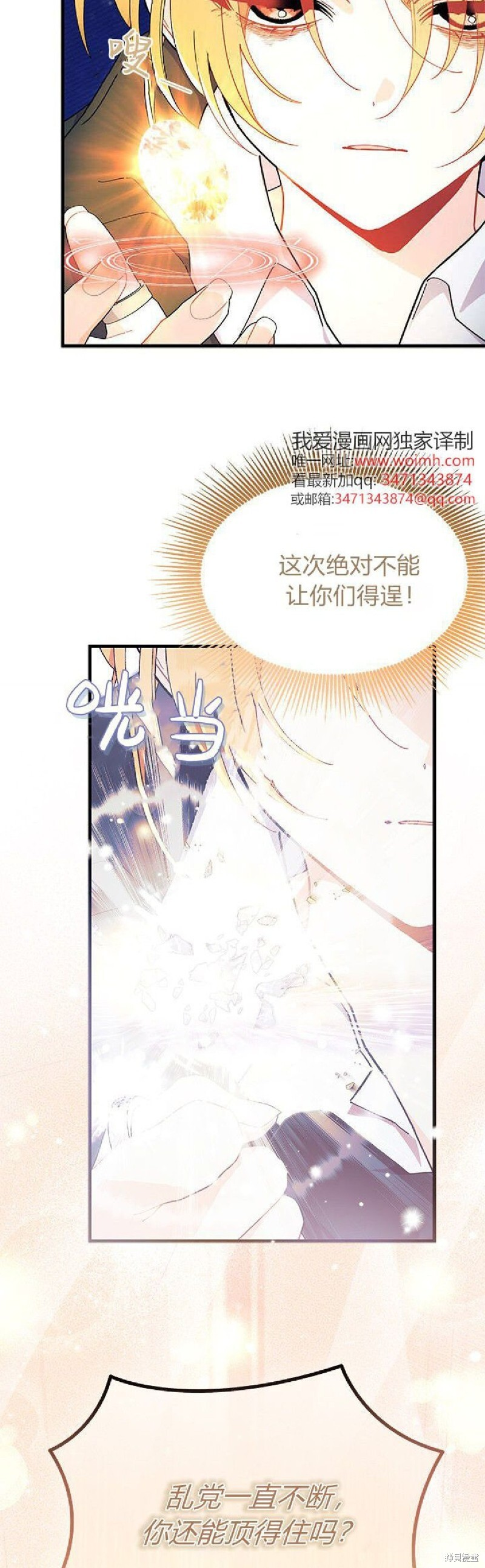 第92话 第9页