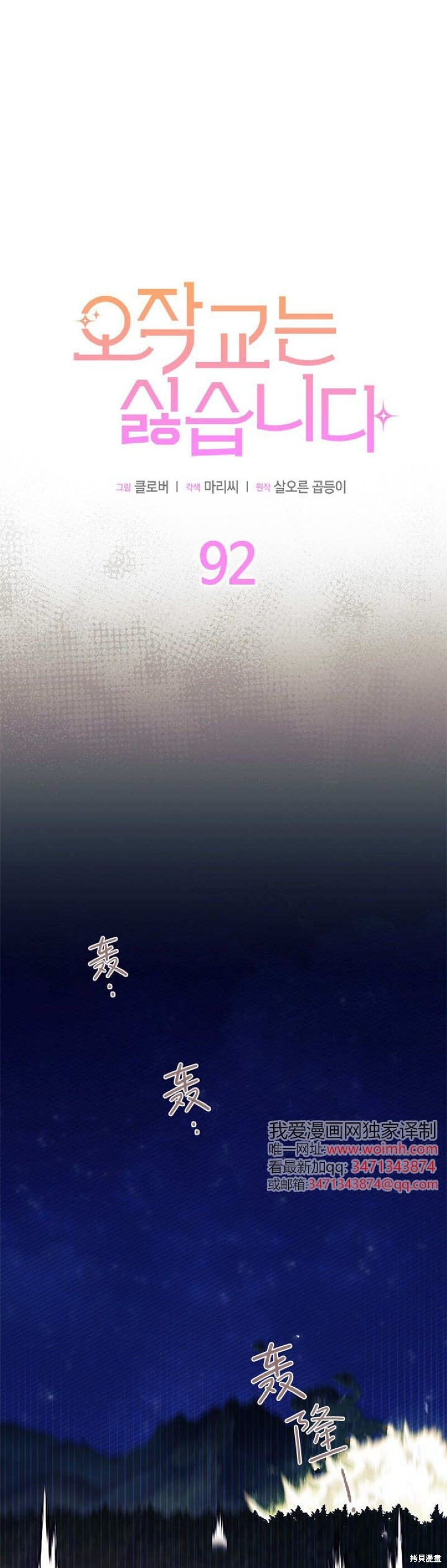 第92话 第11页