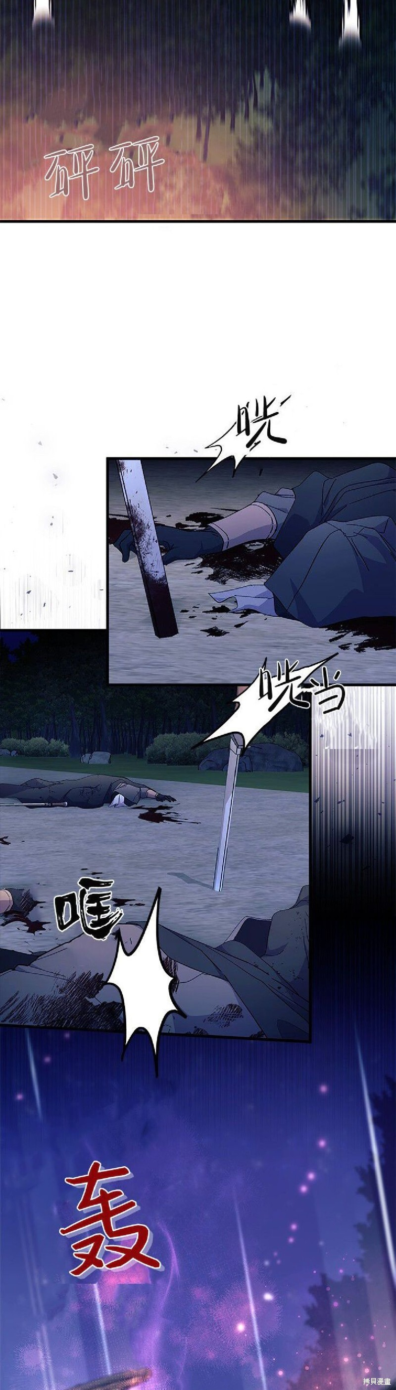 第92话 第12页