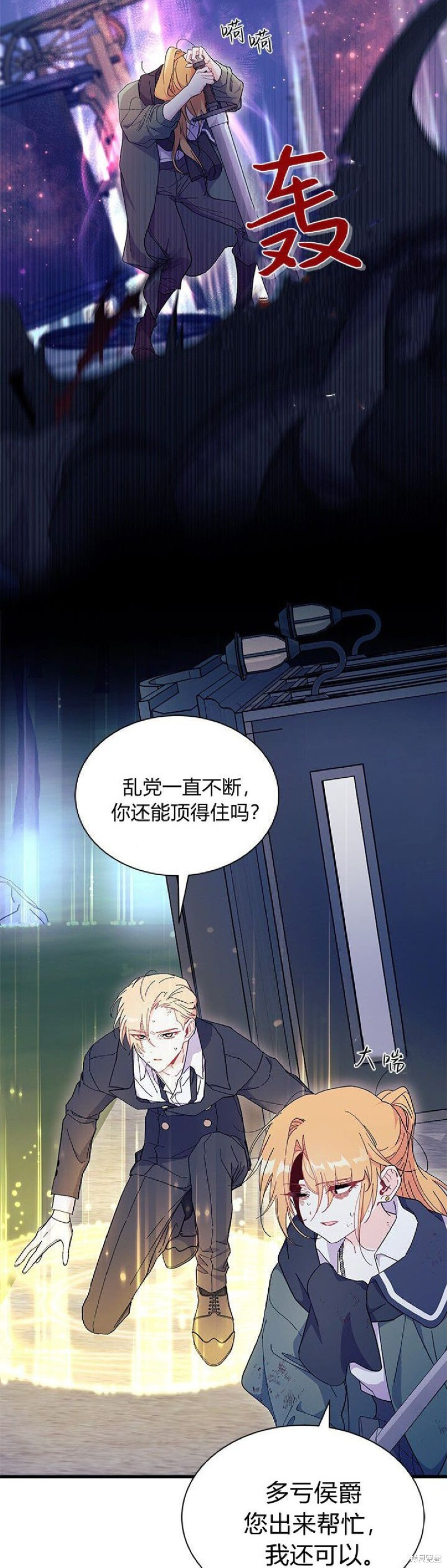 第92话 第13页