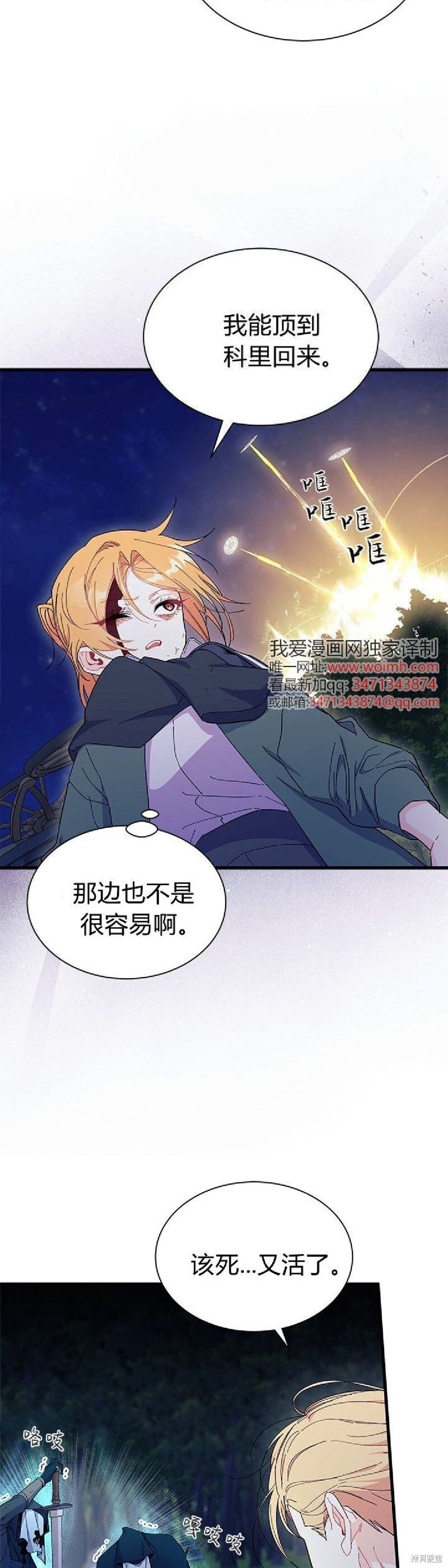 第92话 第14页
