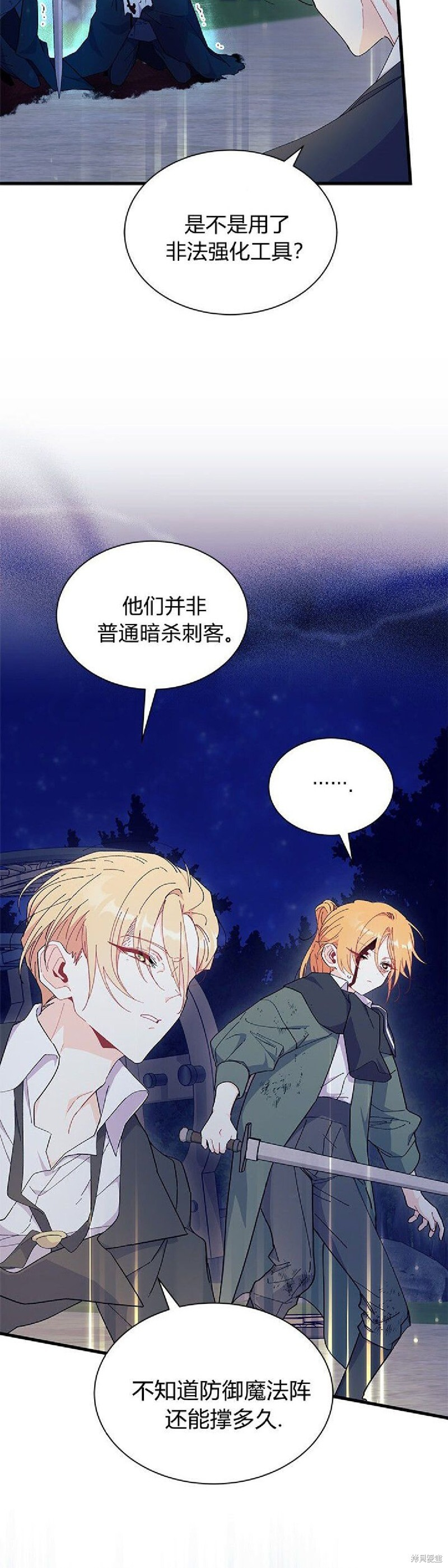 第92话 第15页