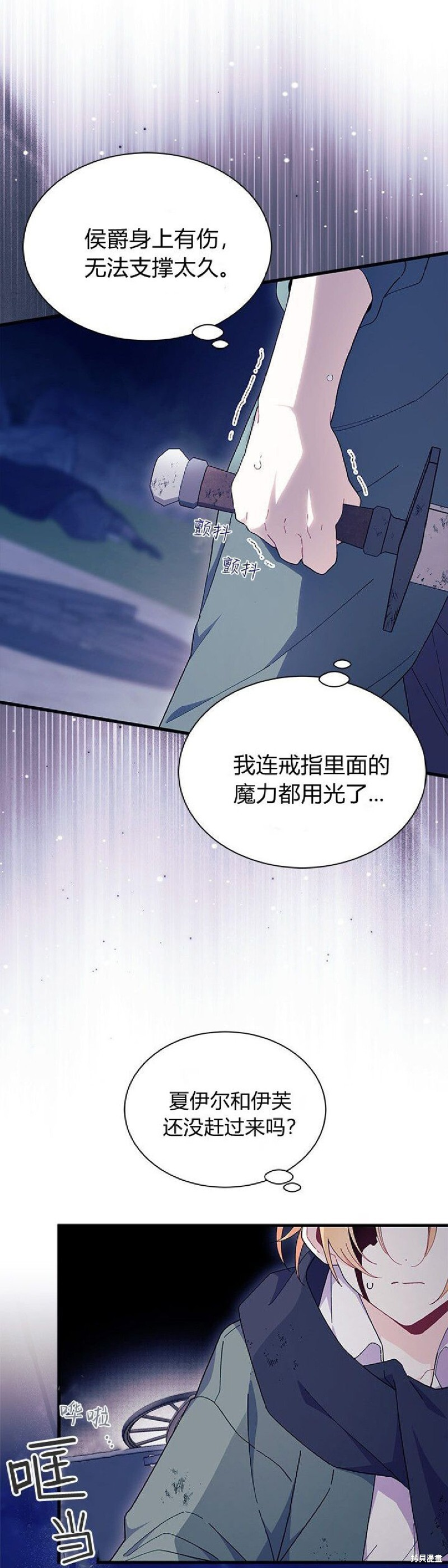 第92话 第16页