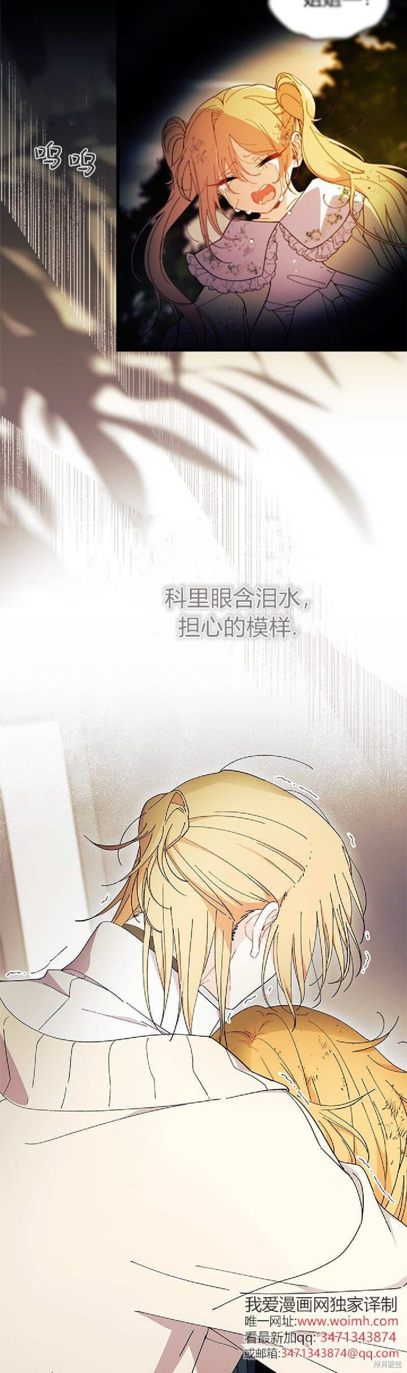 第92话 第22页
