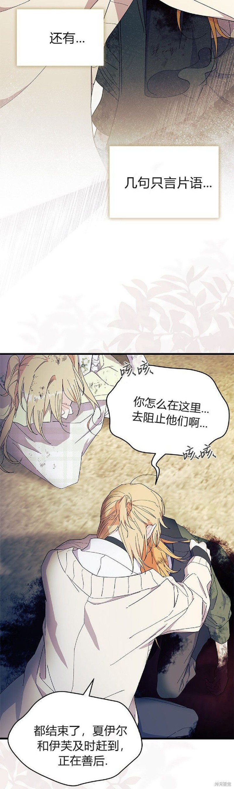 第92话 第23页