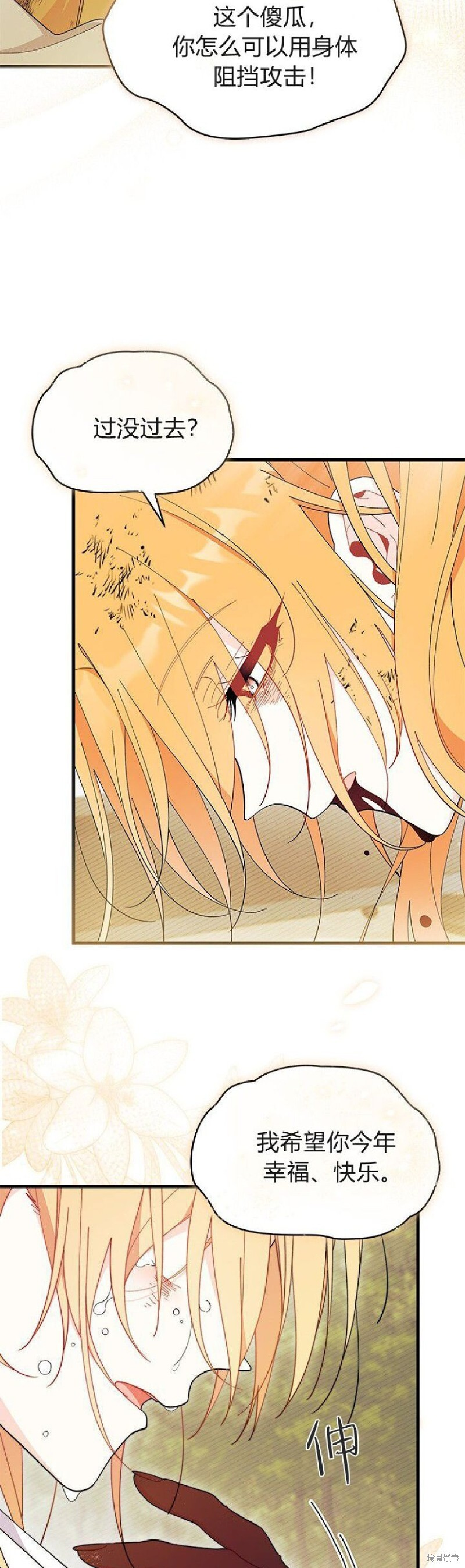 第92话 第25页