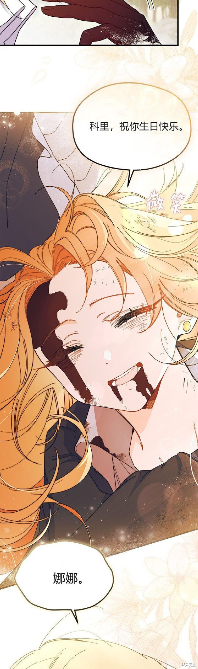 第92话 第26页