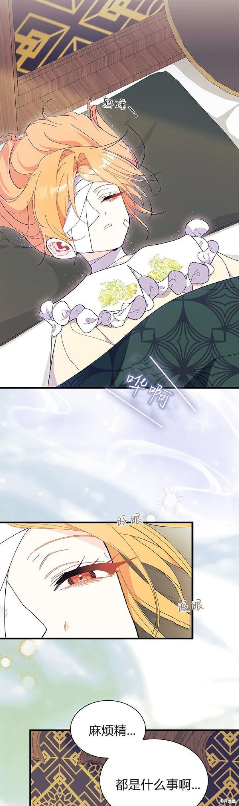 第92话 第29页
