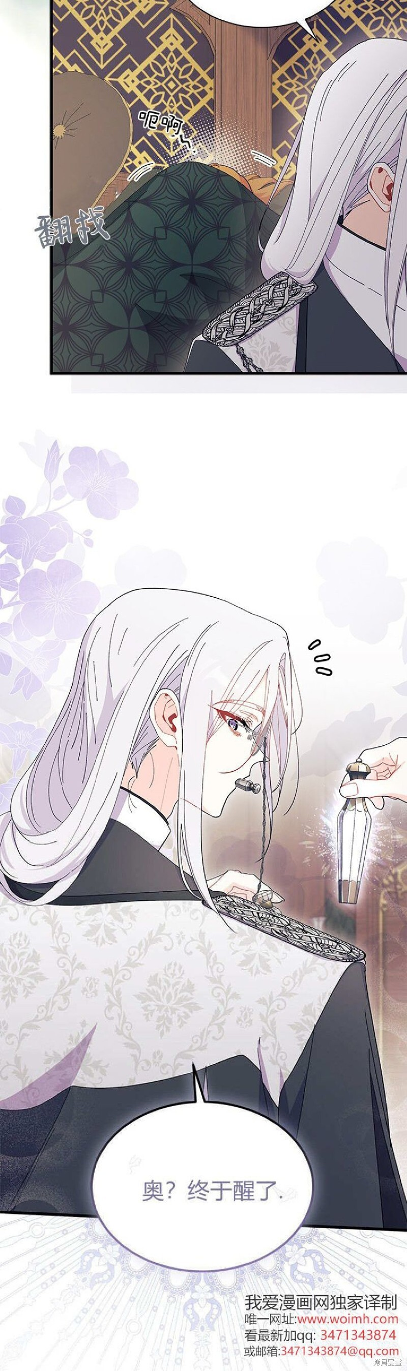 第92话 第30页