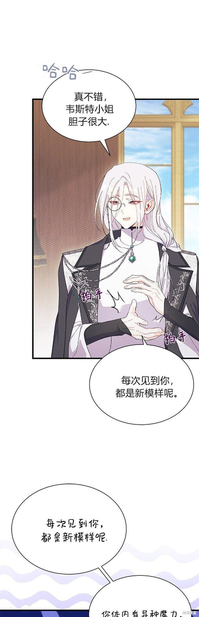 第92话 第32页