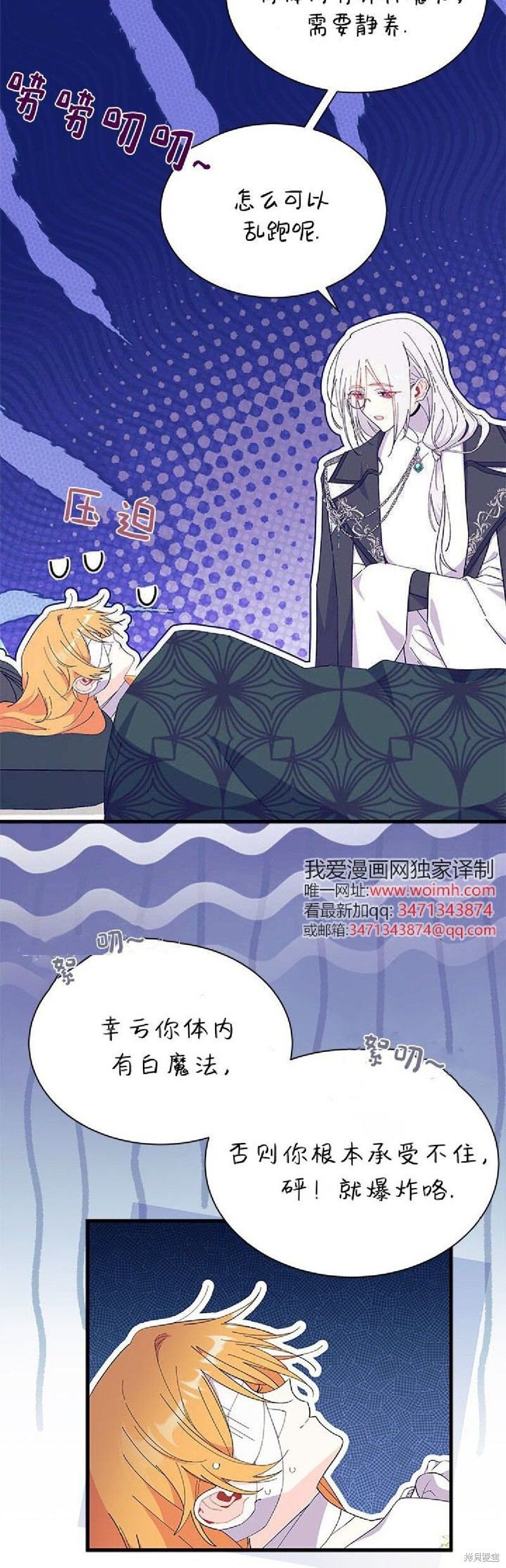 第92话 第33页