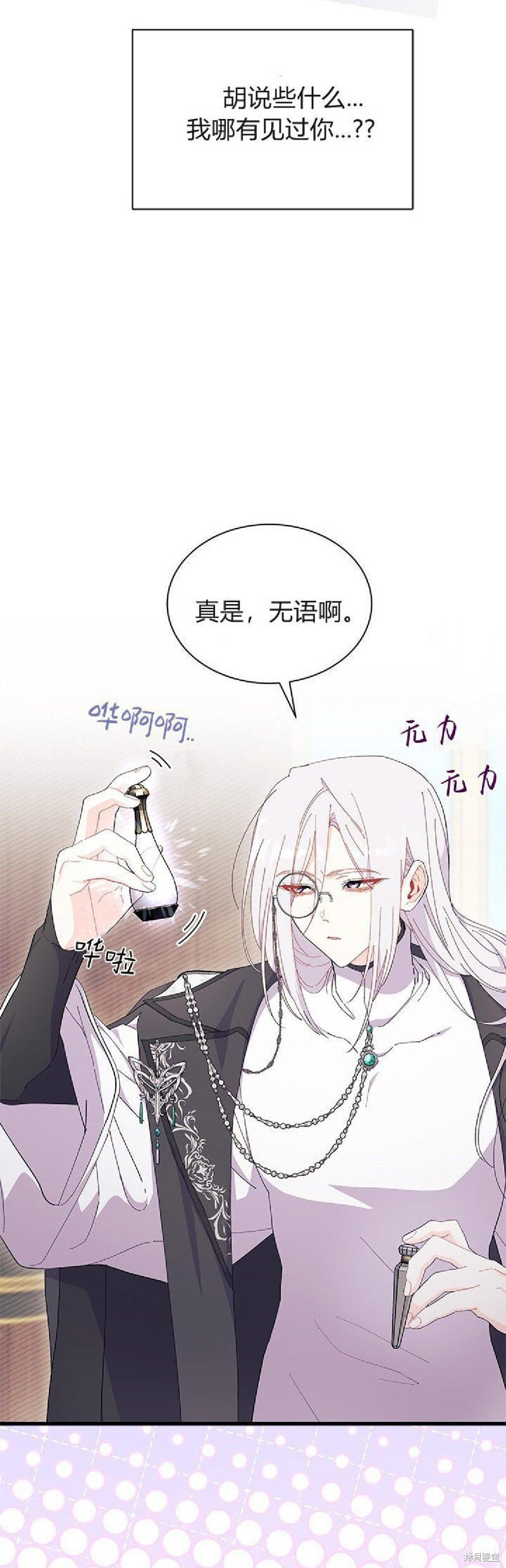 第92话 第34页