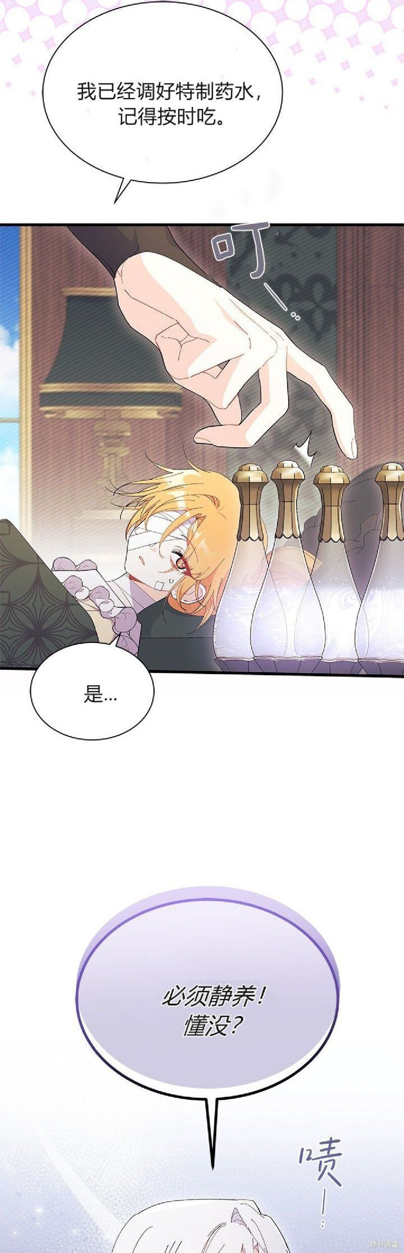 第92话 第35页