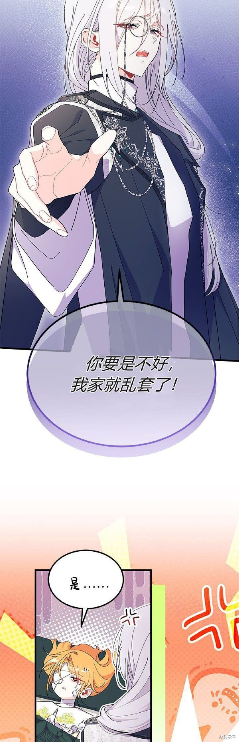 第92话 第36页