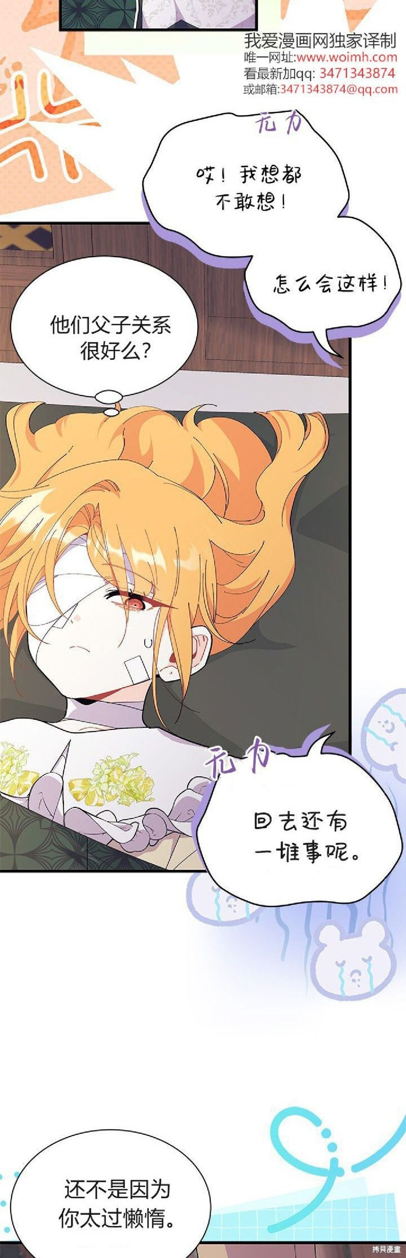 第92话 第37页