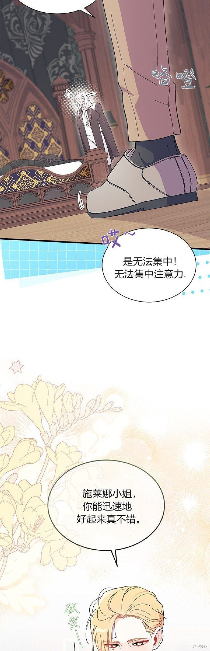 第92话 第38页