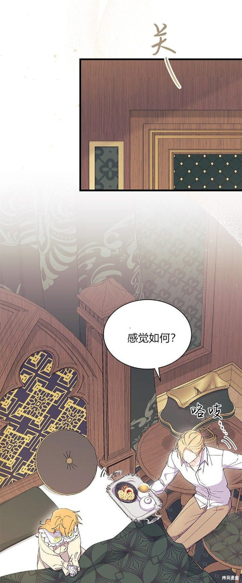 第92话 第41页