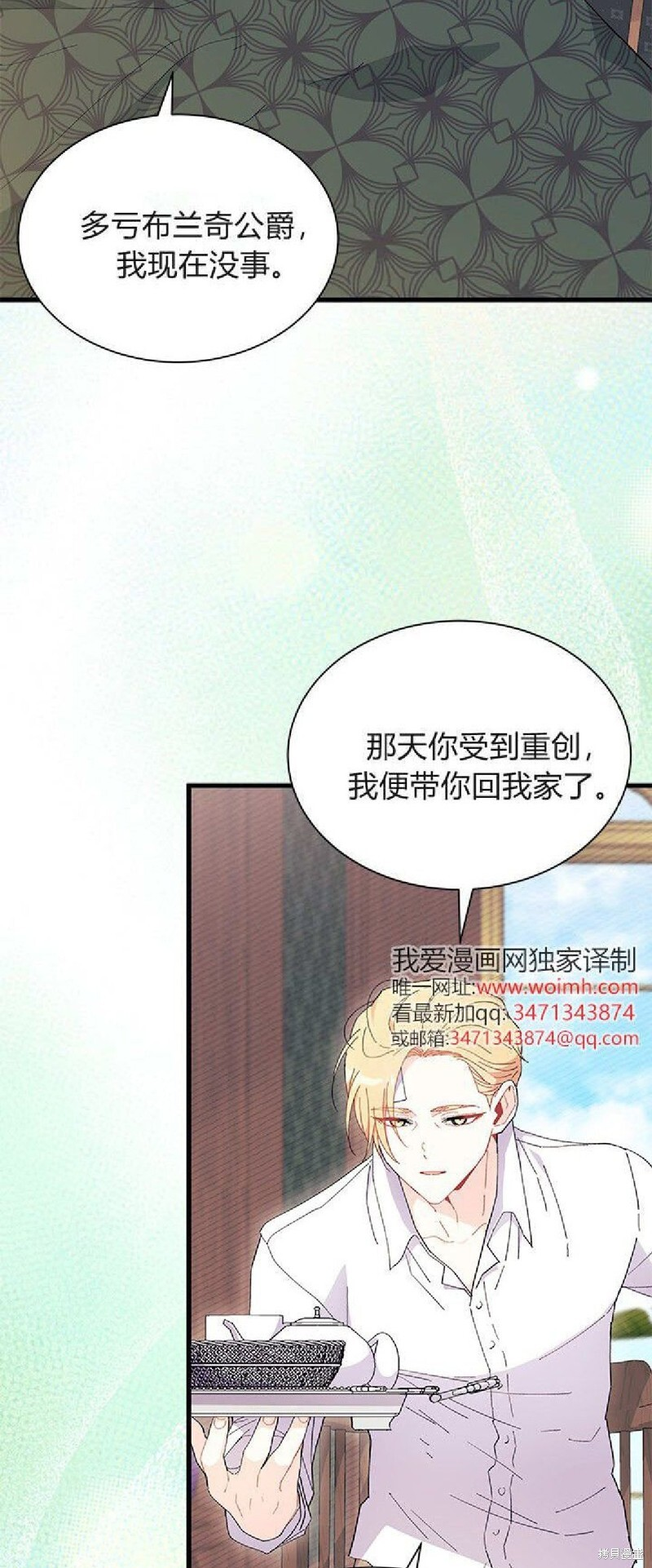 第92话 第42页